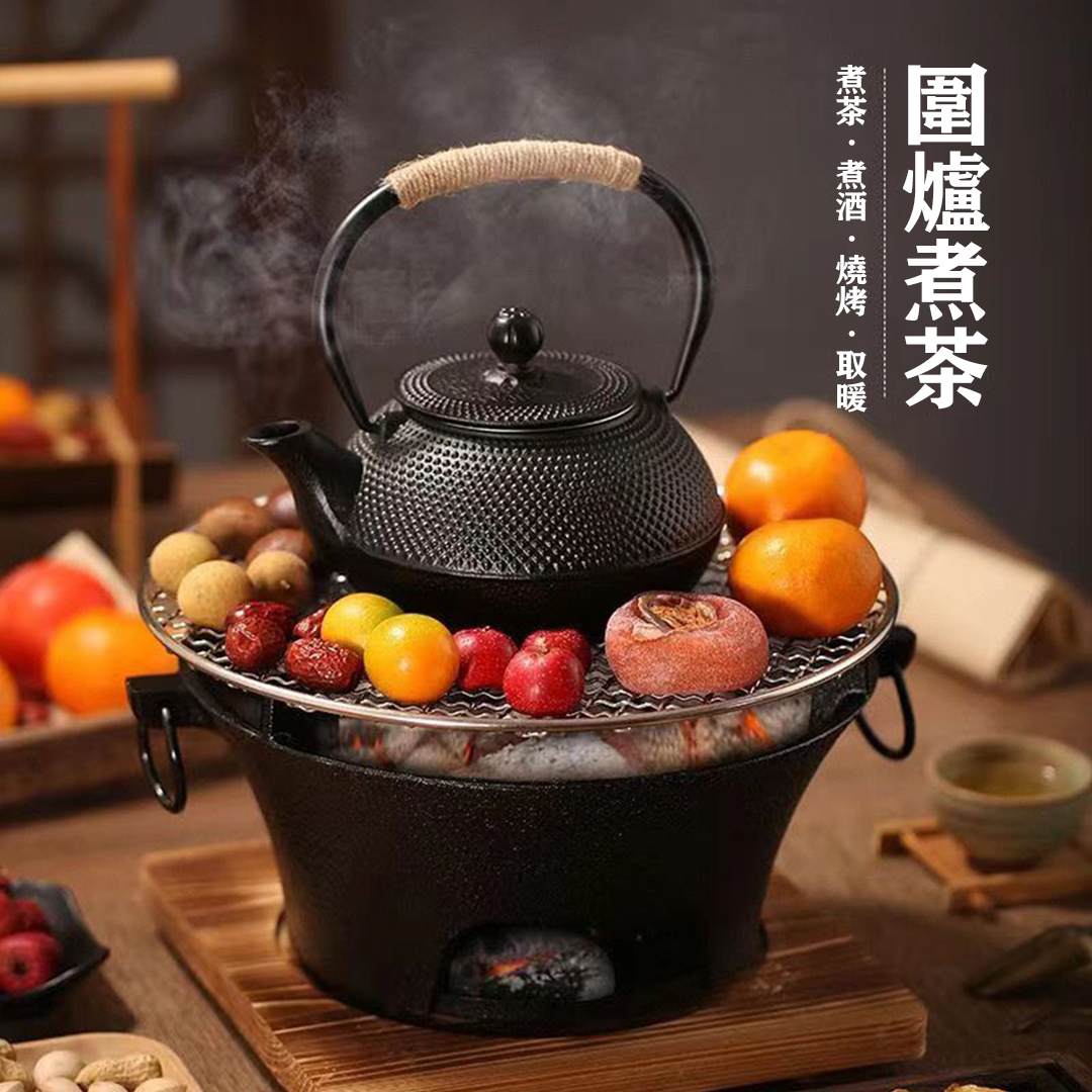 兔年爆款新品—圍爐煮茶，一爐多用，可煮茶，煮酒，燒烤，取暖